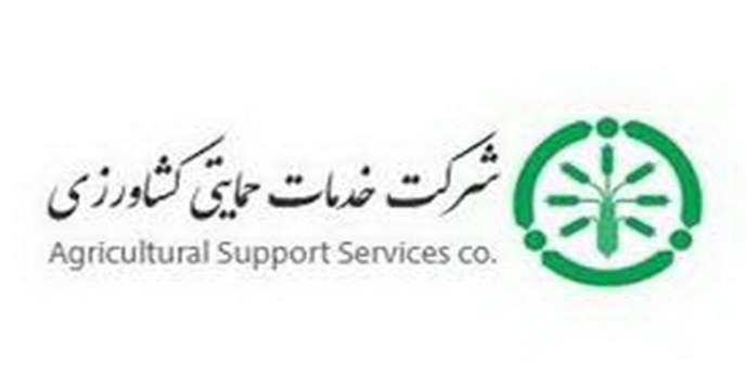 برند خدمامت حمایتی کشاورزی اعتمادافرین و اطمینان بخش