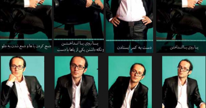 آشنایی با قوانین زبان بدن در ارتباطات و مذاکرات