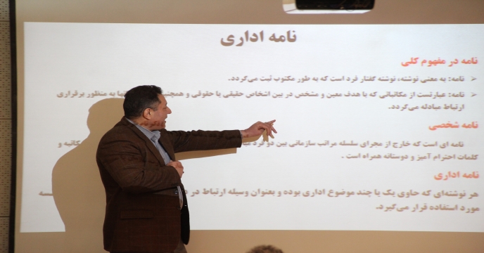آموزش مکاتبات اداری