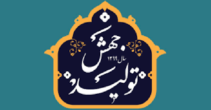 تامین و توزیع نهاده ها پیشران جهش تولید در بخش کشاورزی