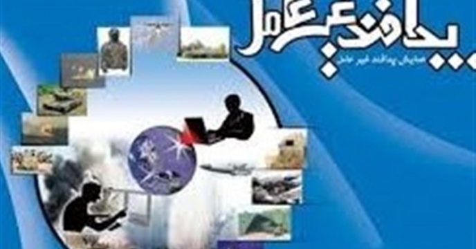 پدافند غیر عامل در بخش کشاورزی