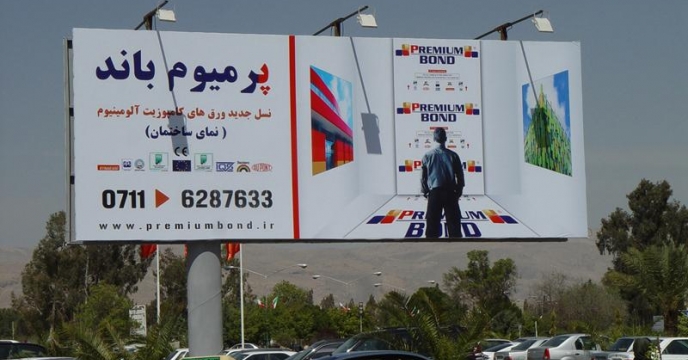تبلیغات فرهنگی شاخه ای از بازاریابی اجتماعی