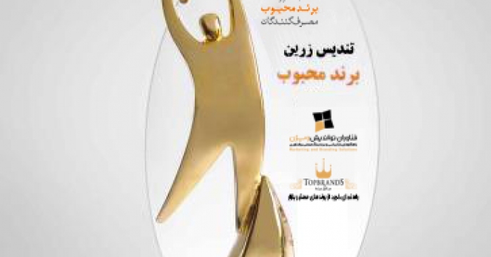 9 اقدامی که شما را برند محبوب مشتریان خواهد کرد