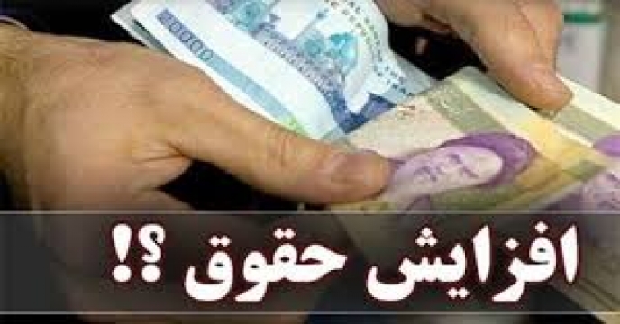 آیا تهدید به استعفا راه مناسبی برای درخواست اضافه حقوق است؟