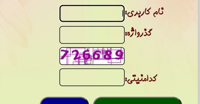 صدور حواله الکترونیکی انواع نهاده های کشاورزی استان کهگیلویه و بویراحمد