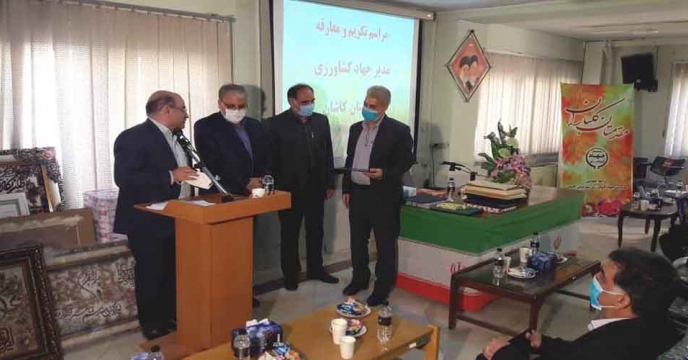 مراسم تکریم و معارفه مدیر جهاد کشاورزی شهرستان کاشان