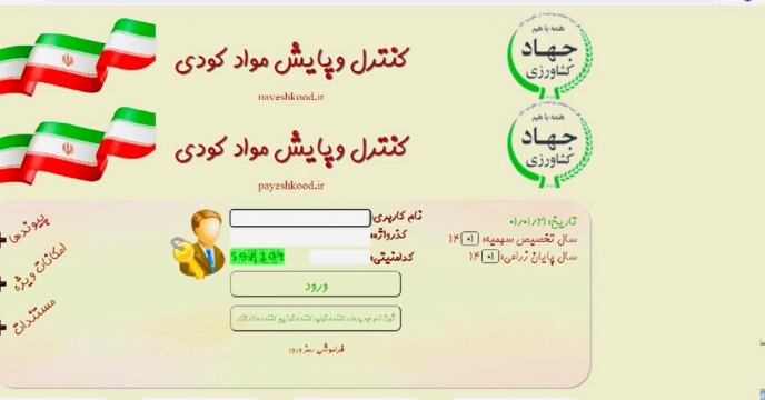 بازدید اکیپ نظارتی شرکت خدمات حمایتی کشاورزی  استان از شرایط انبار درخواست عاملیت جدید شهرستان جلفا