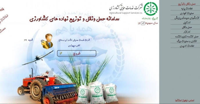 شورای معاونین سازمان جهادکشاورزی استان اصفهان باحضور مهندس قدسی مشاور وزیر ومدیرکل بازرسی وزارت جهادکشاورزی
