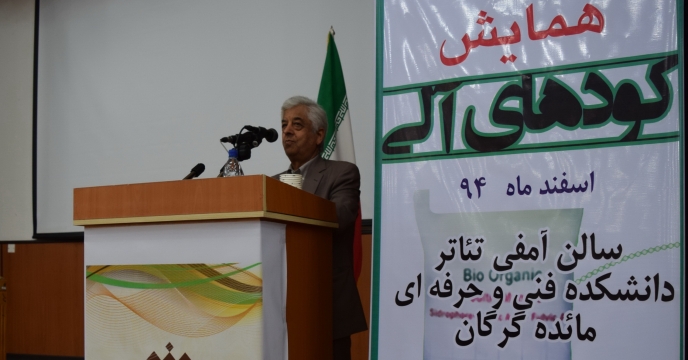 با حضور مهندس کشاورز معاون محترم وزير جهاد کشاورزری