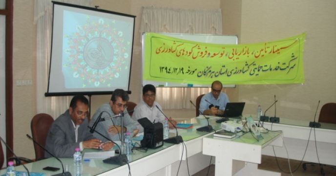 گزارش تصويری برگزاری کارگاه آموزشی بازاریابی کود در هرمزگان