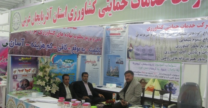 برگزاری نمایشگاه در استان آذربايجان غربی