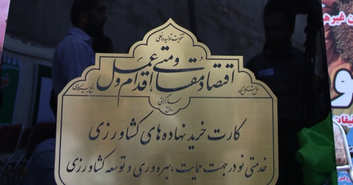 راه اندازی باشگاه کشاورزان به زودی در مازندران 