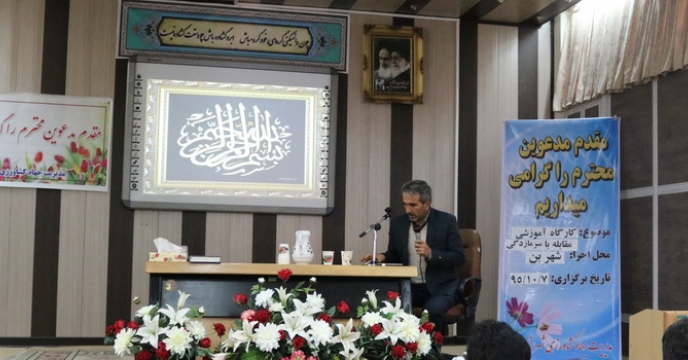 کارگاه های آموزشی چهارمحال و بختياری در هفته کاهش اثرات بلایای طبیعی