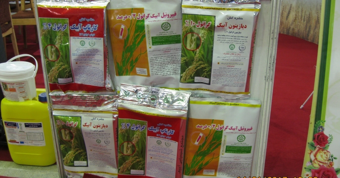 گزارش شرکت در نمایشگاه بین المللی استان اصفهان 