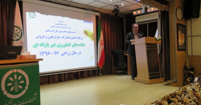 برگزاری همایش معرفی وترویج سبدکودی، استان خراسان شمالی