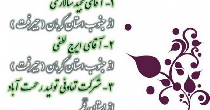 نتایج کارگزاران برتر بنا بر گزارش مدیریت بازاریابی و امور مشتریان