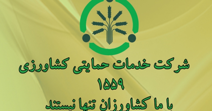 افزایش ارتباط با سامانه ارتباطی 1559 در مازندران