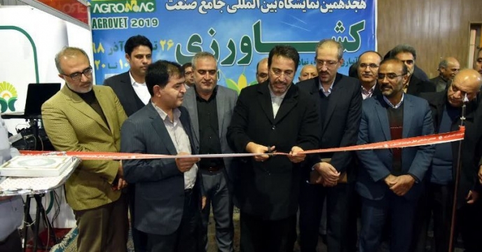 آیین افتتاحیه هجدهمین نمایشگاه بین المللی جامع صنعت کشاورزی 