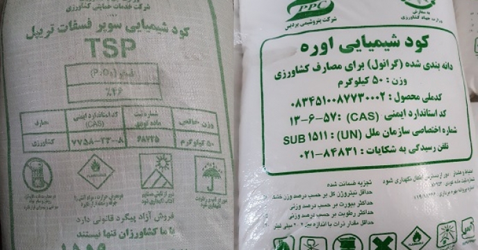 ارسال کود به شهرستان خرمدره