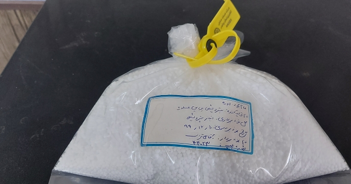 ارسال نمونه کود اوره گرانوله به مرکز تحقیقات کاربردی نهاده های کشاورزی