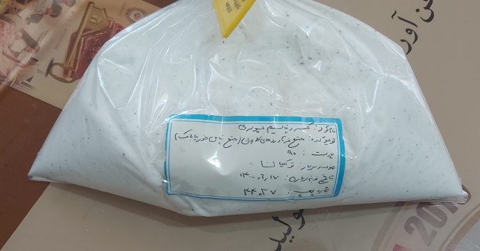 ارسال نمونه کود کلرور پتاسیم پودری به مرکز تحقیقات کاربردی نهاده های کشاورزی