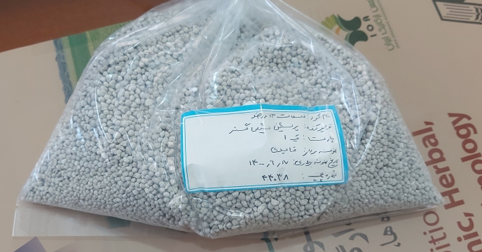 ارسال نمونه کود فسفات ۱۳ درصد به مرکز تحقیقات کاربردی نهاده های کشاورزی