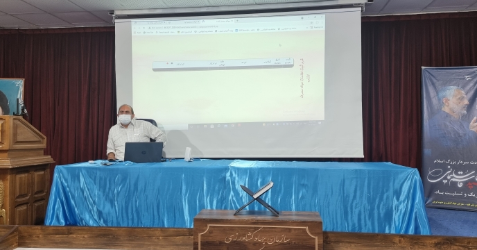برگزاری جلسه آموزشی سامانه پایش