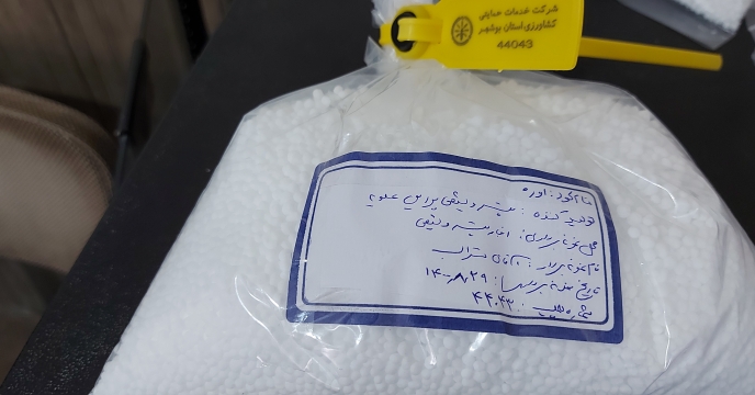 ارسال نمونه کود اوره گرانوله به مرکز تحقیقات کاربردی نهاده های کشاورزی