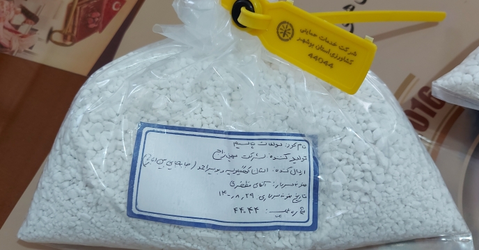 ارسال ۲ نمونه کود سولفات پتاسیم به مرکز تحقیقات کاربردی نهاده های کشاورزی