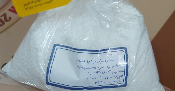 ارسال نمونه کود اوره گرانوله به مرکز تحقیقات کاربردی نهاده های کشاورزی