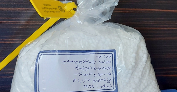ارسال نمونه کود اوره به مرکز تحقیقات کاربردی نهاده های کشاورزی