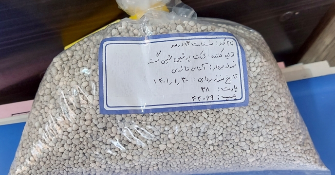  ارسال نمونه کود فسفات ۱۳ درصد به مرکز تحقیقات کاربردی نهاده های کشاورزی