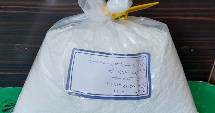ارسال نمونه کود اوره به مرکز تحقیقات کاربردی نهاده های کشاورزی
