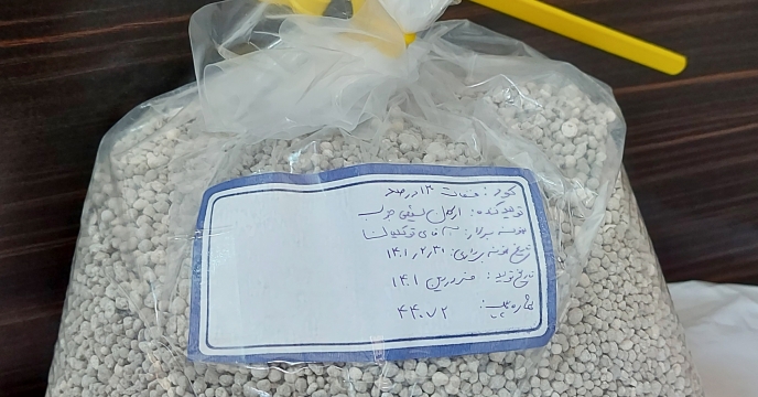 ارسال نمونه کود فسفات ۱۳ درصد به مرکز تحقیقات کاربردی نهاده های کشاورزی