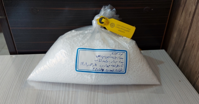 ارسال نمونه کود شیمیایی اوره به مرکز تحقیقات کاربردی نهاده های کشاورزی