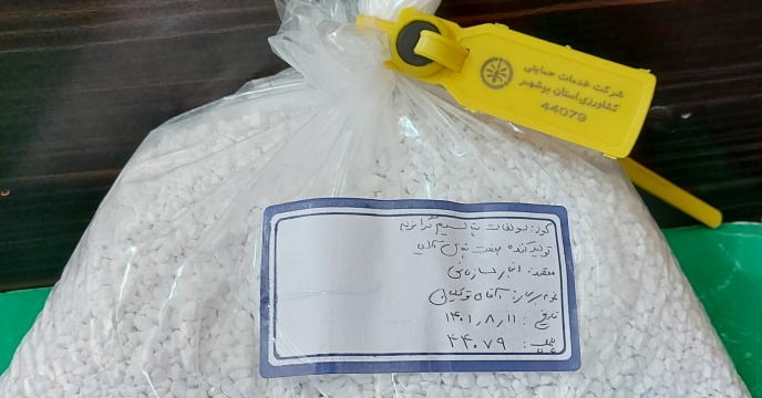 ارسال نمونه کود سولفات پتاسیم به مرکز تحقیقات کاربردی نهاده های کشاورزی