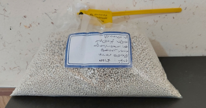ارسال نمونه کود شیمیایی سوپر فسفات تریپل به مرکز تحقیقات کاربردی نهاده های کشاورزی
