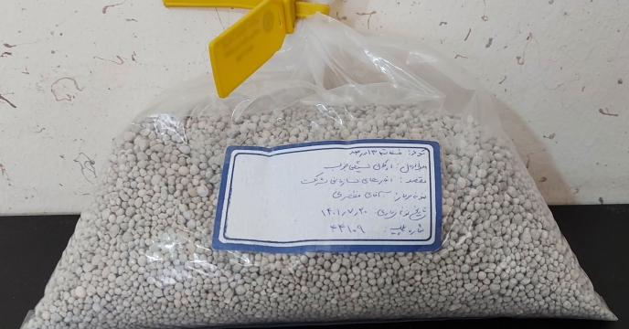 ارسال نمونه کود شیمیایی فسفات ۱۳ درصد به مرکز تحقیقات کاربردی نهاده های کشاورزی