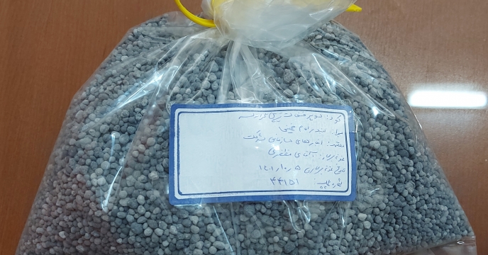 ارسال نمونه کود شیمیایی سوپر فسفات تریپل به مرکز تحقیقات کاربردی نهاده های کشاورزی