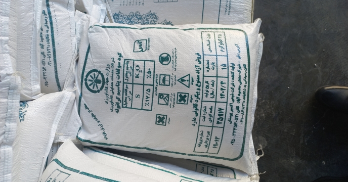 با تایید نتیجه آزمایش کنترل کیفی کود اوره کشاورزی توزیع آن به انبار استانها جهت مصرف کشاورزان بلامانع اعلام شد 