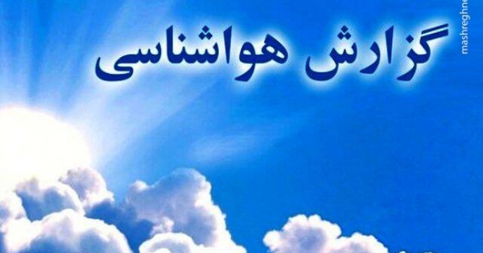 توصیه های های فنی هواشناسی توسط مدیر شرکت خدمات حمایتی کشاورزی استان گیلان