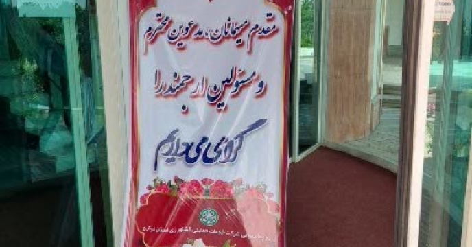 برگزاری همایش آموزشی ترویجی و معرفی سبد کودی شرکت خدمات حمایتی کشاورزی در استان مرکزی 