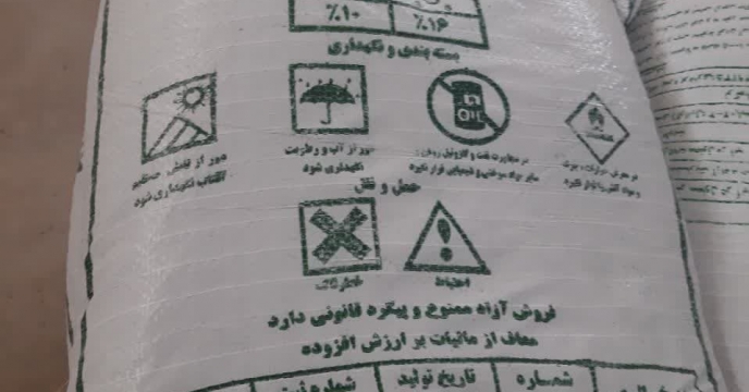 برای تایید فنی کود سولفات پتاسیم گرانوله نمونه برداری کیفی در انبار استان زنجان انجام شد
