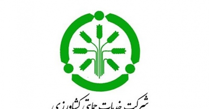 ارسال کود دی آمونیوم فسفات از شرکت خدمات حمایتی کشاورزی استانی به مرکز تحقیقات جهت انجام آزمایشات کنترل کیفی کود