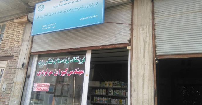 پایش کودهای شیمیایی یارانه دار در شهرستان نقده 