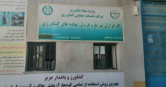 پایش کودهای شیمیایی یارانه دار در  شهرستان  سلماس