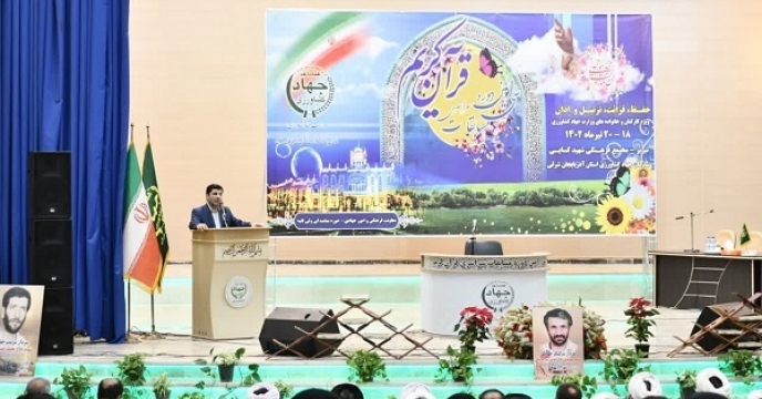 حضور مدیر شرکت خدمات حمایتی کشاورزی قم در مراسم افتتاحیه مسابقات قرآنی