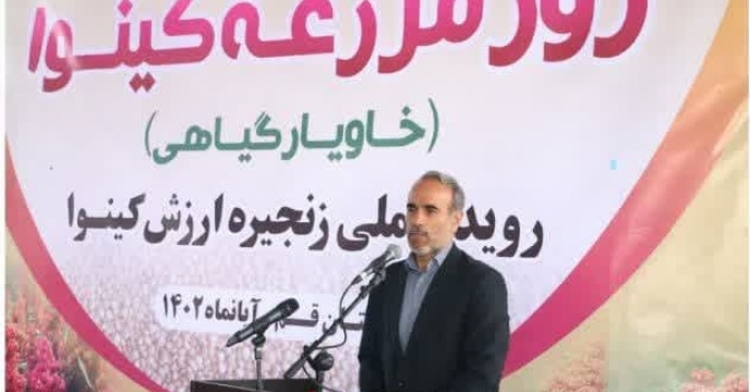مراسم روز مزرعه کینوا برگزار شد