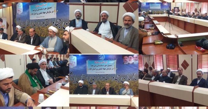حضور سرپرست ایلام در مراسم آیین تکریم ومعارفه مسئول حوزه نمایندگی ولی فقیه درسازمان جهادکشاورزی