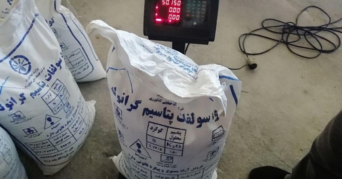 نمونه برداری از505 تن کود سولفات پتاسیم وارداتی و تولید داخل در آبان ماه سال1403